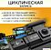 Видеорегистратор ProVision Intelligencer