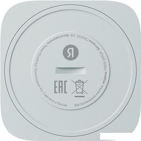 Пульт ДУ Яндекс YNDX-00524