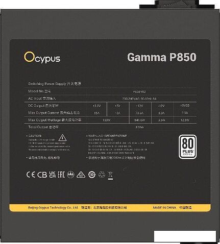 Блок питания Ocypus Gamma P850 Gamma-P850-W1HDBK024X-EU