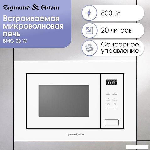 Микроволновая печь Zigmund & Shtain BMO 26 W