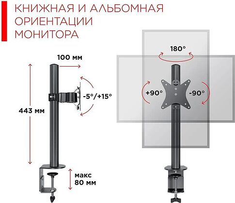 Кронштейн для монитора Holder MDS-M101-B (черный)