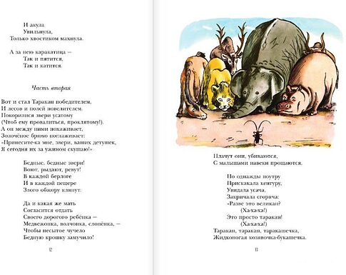 Книга издательства АСТ. Сказки 9785171590277 (Чуковский К.И.)