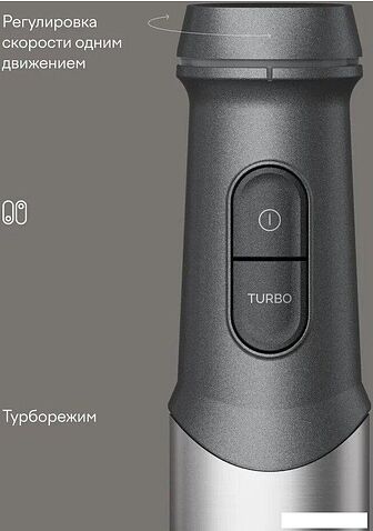 Погружной блендер Tuvio THB04MFP