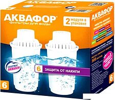Комплект картриджей АКВАФОР B100-6 (комплект, 2 шт)