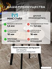 Журнальный столик Макс Стайл СтЖ-525-4 (капучино)