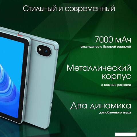 Планшет Digma Pro Edge 4G 6GB/128GB (мятный)