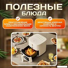 Аэрофритюрница Xiaomi Mijia Smart Air Fryer 5L MAF11 (с переходником на евровилку)