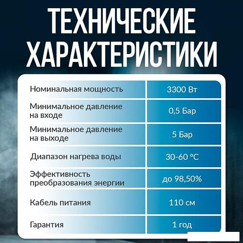 Проточный электрический водонагреватель-кран Atlanta ATH-7438