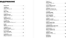 Книга издательства Альпина Диджитал. Борьба за обед. Еще 50 баек из грота 9785001398455 (Дробышевский С.)