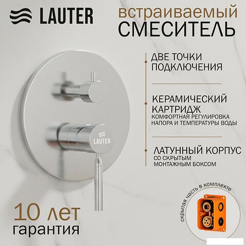 Душевая система  Lauter Inset 21CK088C-511-2 с лейкой 21S20109