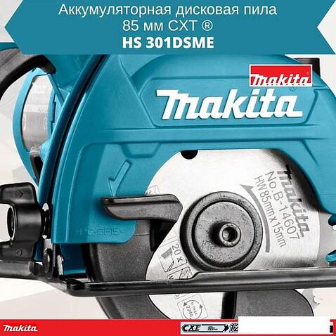 Дисковая (циркулярная) пила Makita HS301DSME (с 2-мя АКБ 4 Ah, кейс)