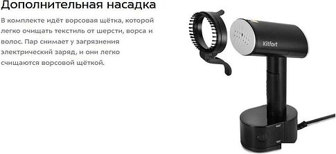 Отпариватель Kitfort KT-9270