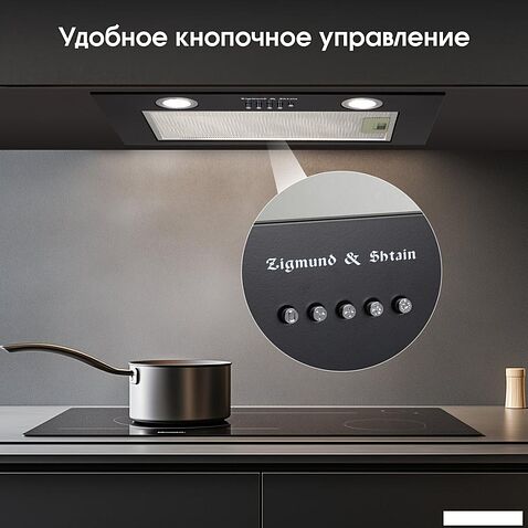 Кухонная вытяжка Zigmund & Shtain K 018.5 B
