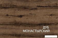 Тумба Anrex Jagger RTV 1S2N Дуб Монастырский