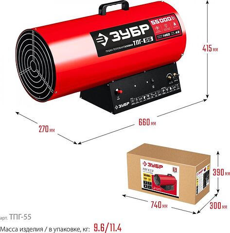 Газовая тепловая пушка Зубр Мастер ТПГ-55
