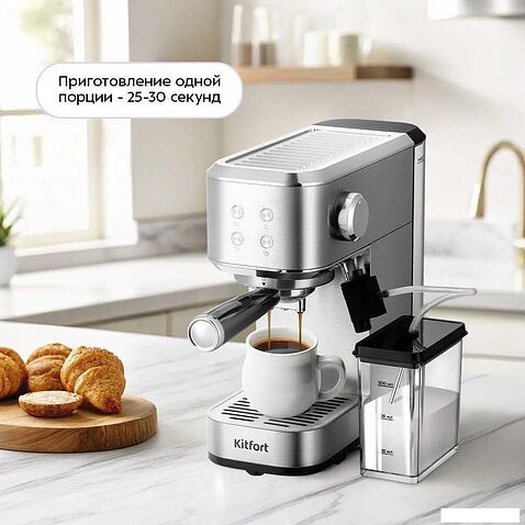 Рожковая кофеварка Kitfort KT-7641