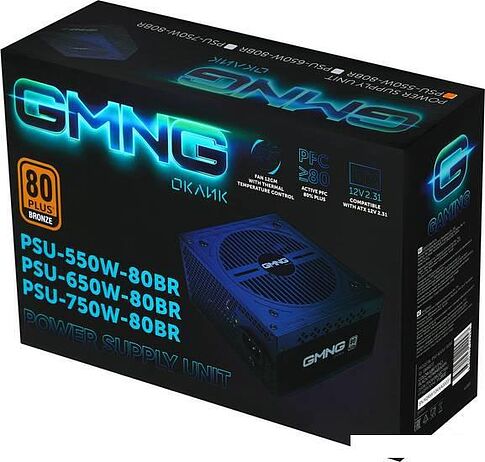 Блок питания Oklick GMNG ATX 550W PSU-550W-80BR
