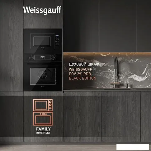 Микроволновая печь Weissgauff HMT-206 Compact Grill