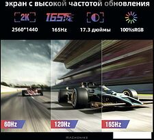 Игровой ноутбук Machenike L17 Gen 12 L17-i712700H30606GQ165HHQ0R2 Игровой ноутбук Machenike L17 Gen 12 L17-i712700H30606GQ165HHQ0R2