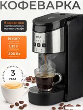 Капсульная кофеварка RAF R.106