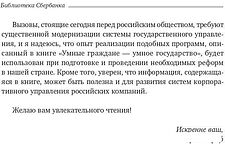 Книга издательства Олимп-Бизнес. Умные граждане – умное государство (Новек Б.)