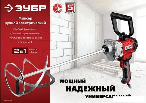 Дрель-миксер Зубр Мастер МР-1100