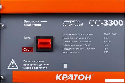 Бензиновый генератор Кратон GG-3300