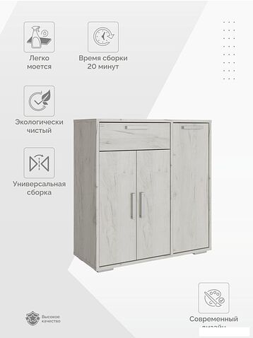 Комод Стендмебель Онтарио (дуб крафт белый/дуб крафт белый)