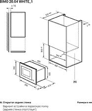 Микроволновая печь LEX BIMO 20.04 WH