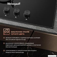 Варочная панель Weissgauff HG 453 BGV