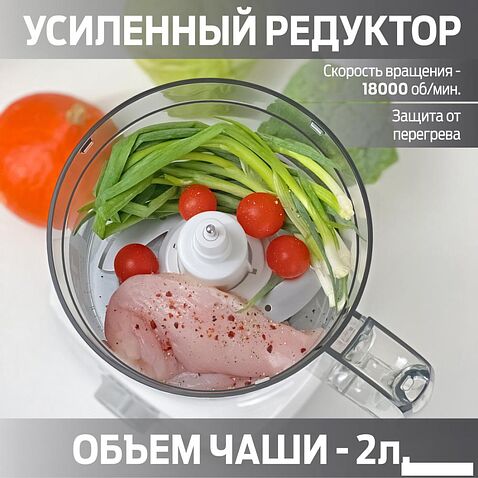 Кухонный комбайн Holt HT-FP-012