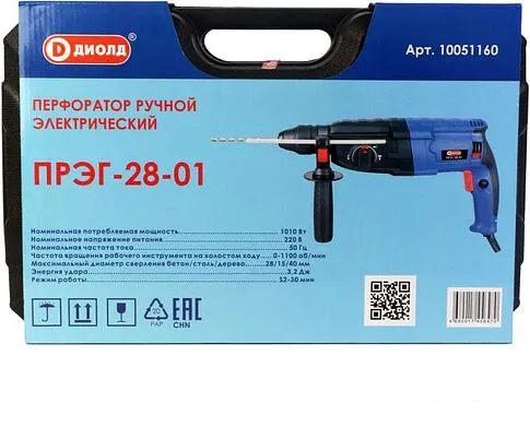 Перфоратор ДИОЛД ПРЭГ-28-01