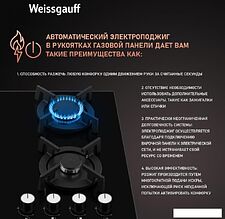 Варочная панель Weissgauff HGG 640 BGV