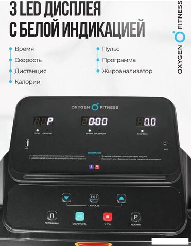 Электрическая беговая дорожка Oxygen Fitness Niobi