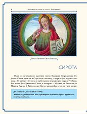 Книга издательства Рипол Классик. Рафаэль Санти, твердая обложка (Курилина А.)