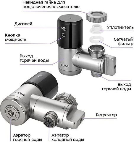 Проточный электрический водонагреватель на кран Kitfort KT-6526