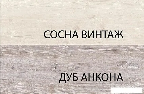 Комод Anrex Monako 3S (сосна винтаж/дуб анкона)