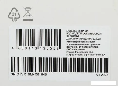 SSD Digma Mega M2 512GB DGSM3512GM23T