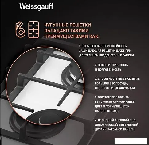 Варочная панель Weissgauff HGG 320 WGV