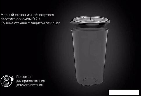Погружной блендер Polaris PHB 1510GL Silent