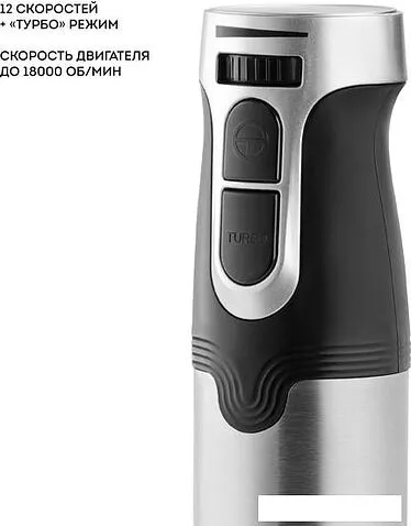 Погружной блендер Galaxy Line GL2142