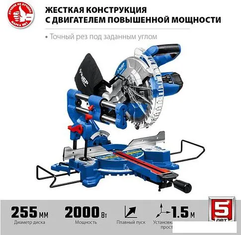 Торцовочная пила Зубр Профессионал ППТ-255-П