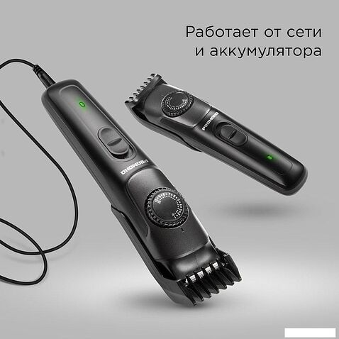 Универсальный триммер Redmond (Редмонд) HT4802