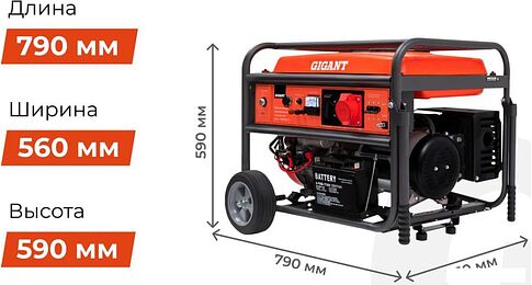 Бензиновый генератор Gigant GGL-7000ЕS-3