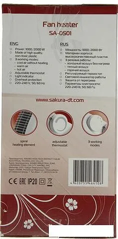 Тепловентилятор Sakura SA-0501