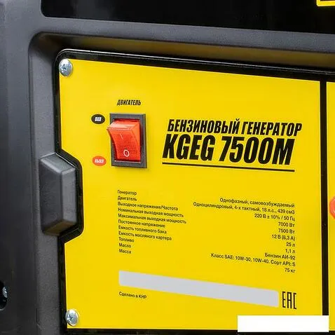 Бензиновый генератор Kolner KGEG 7500М