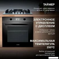 Электрический духовой шкаф Hyundai HEO 6646 BG