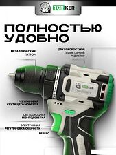 Дрель-шуруповерт Torker MA12-4 (с 1-м АКБ, оснастка)