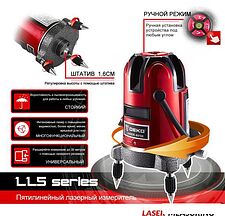 Лазерный нивелир Deko LL57 Set1 065-0201