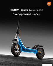 Электросамокат Xiaomi Electric Scooter 6 Pro